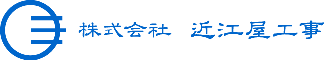 株式会社 近江屋工事